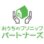 おうちのクリニックパートナーズ白ロゴスマホ用